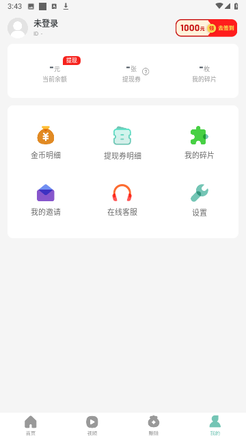 欢乐步多多红包版 V1.0.1截图2