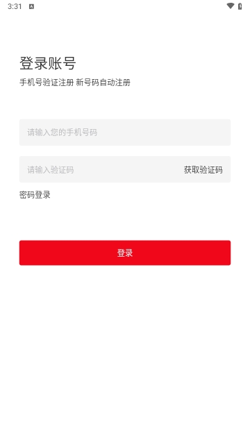 易创海购2024最新版 V1.0.0截图2