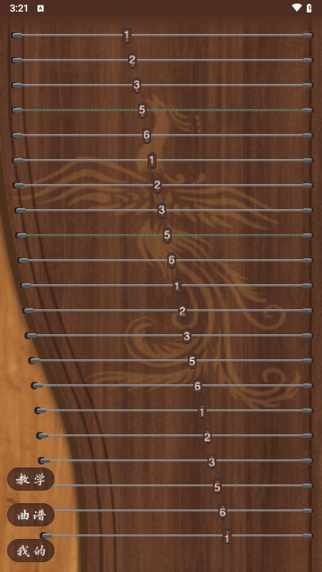 电子古筝手机版 V1.0.0截图2