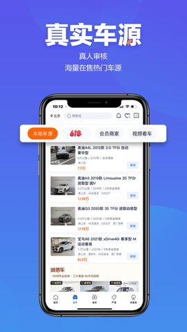 二手车之家最新版2023 V8.57.2截图2