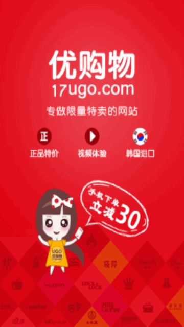 优购物手机版 V2.63截图2