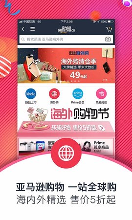 亚马逊购物app2023最新版 V26.22.0.600截图1