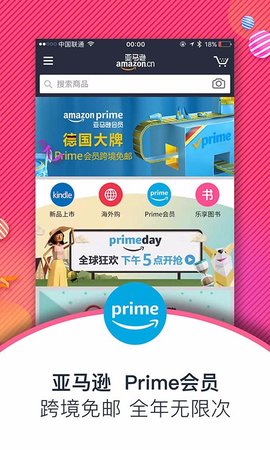 亚马逊购物app2023最新版 V26.22.0.600截图2