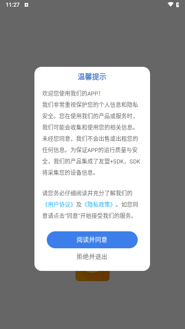 小猴子启蒙手机版 V1.0.0截图1