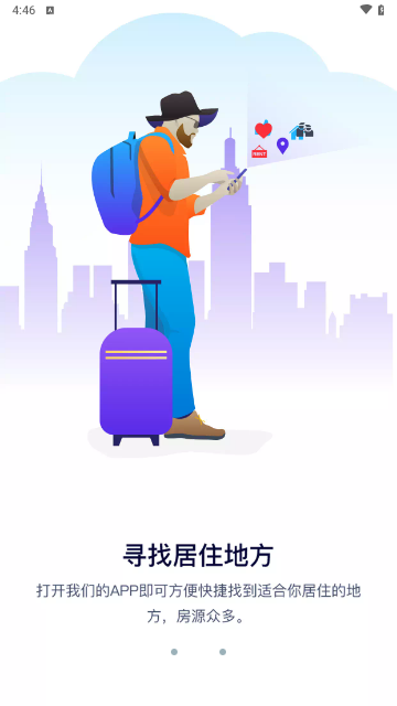 来安论坛官方版 V6.2.0.1截图2