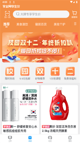 掌上大学手机版 V2.7.404截图2