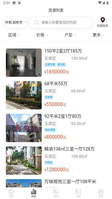 房夕夕官方版 V1.0.1截图2