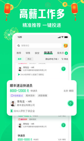 赶集网招聘2023最新招聘 V10.18.50截图1