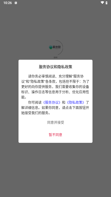 嘉休懿购物最新版 V1.0.20220928截图1
