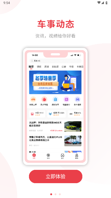 麻辣选车2024最新版 V2.4.2截图2