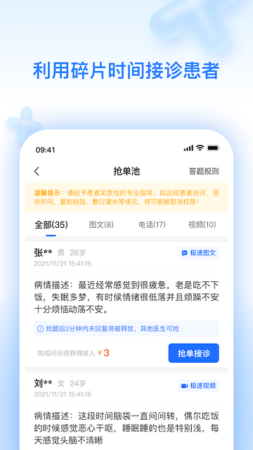 妙手云医2024最新版 V7.5.25截图1