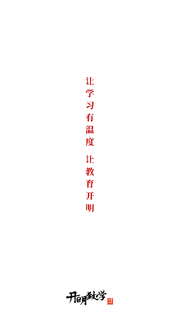 开明致学手机版 V1.0.0截图2