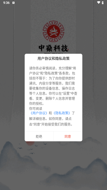 中燊科技最新版 V1.0.6截图1
