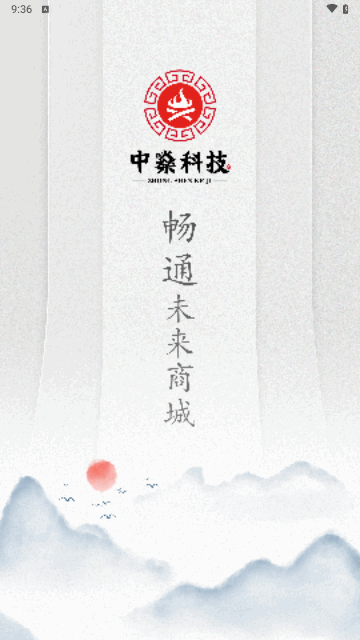 中燊科技最新版 V1.0.6截图2