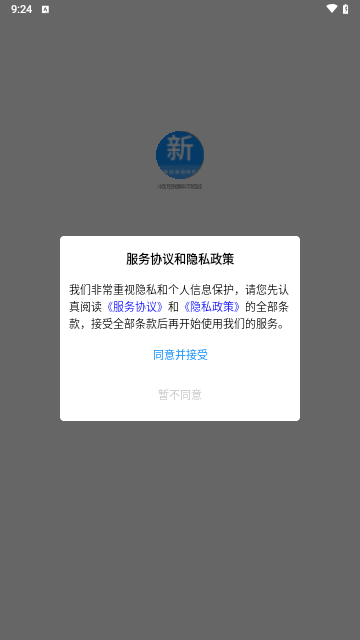中医耳鼻咽喉科学新题库手机版 V1.0.0截图1