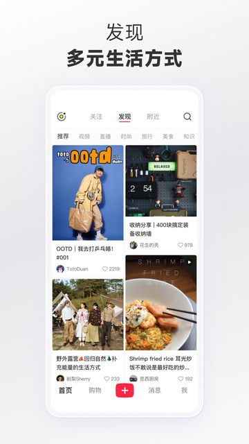 小红书app谷歌市场版 V8.16.0.5截图1