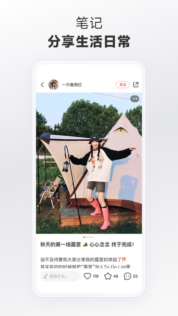 小红书app谷歌市场版 V8.16.0.5截图2