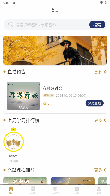 天沐中医最新版 V1.0.0截图2