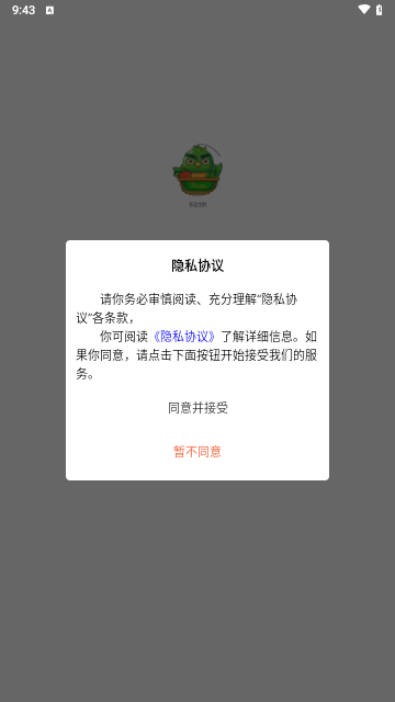布谷生鲜手机版 V1.0.5截图1