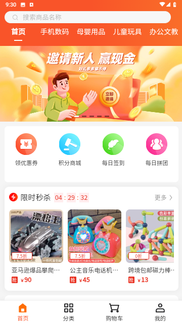 晳仴官方版 V1.0.0截图1