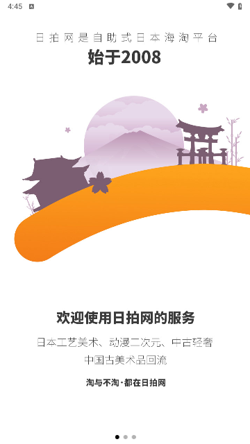 日拍网2024最新版 V2.2.380截图1