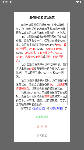 中粤循环购App手机版 V0.0.47截图1