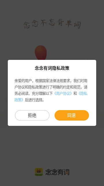 念念有词官方版 V3.1.3截图1