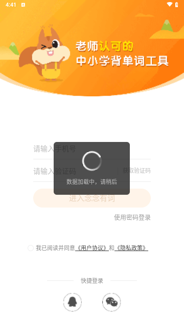念念有词官方版 V3.1.3截图2