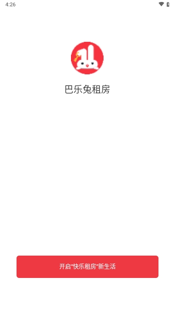 巴乐兔快乐租房App V7.0.7截图1