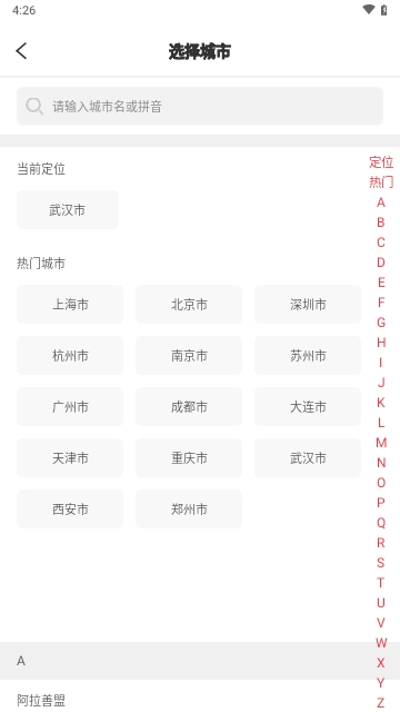巴乐兔快乐租房App V7.0.7截图2