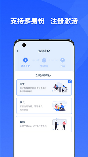 学有优教官方版 V1.9.6截图2
