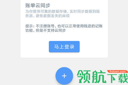 钱迹安卓版 V4.0截图1