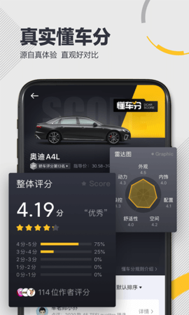 懂车帝2023手机免费版 V7.8.4截图1