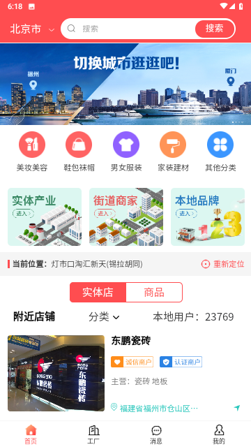 店够官方版 V1.2.7截图1