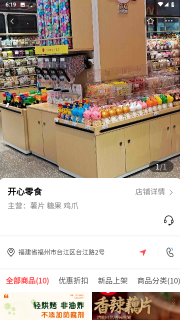 店够官方版 V1.2.7截图2