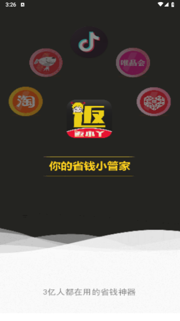 返小丫2024最新版 V3.0.173截图1