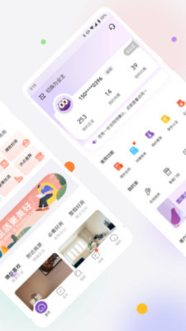 相寓租房app V5.0.5截图2