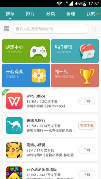 华为手机助手安卓版 V13.0.0.310截图1