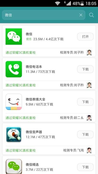 华为手机助手安卓版 V13.0.0.310截图2