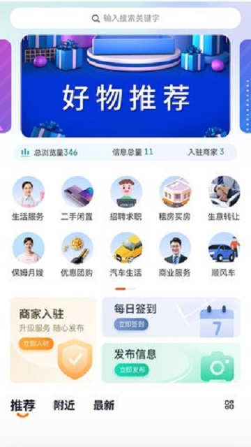 泌阳网官方最新版 V6.6.9截图2