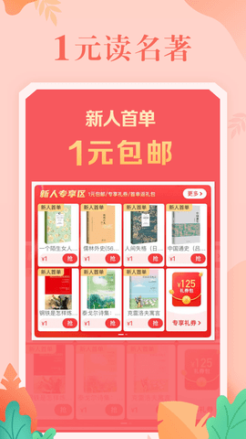 当当网2023最新版 V13.10.0截图1