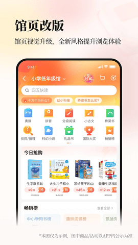 当当网2023最新版 V13.10.0截图2