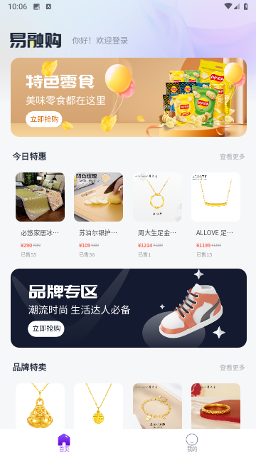 易融购官方版 V1.0截图1