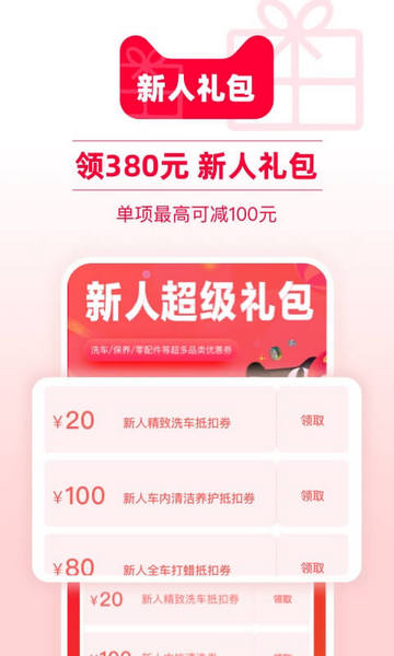 天猫养车APP苹果版 V2.18.1截图1