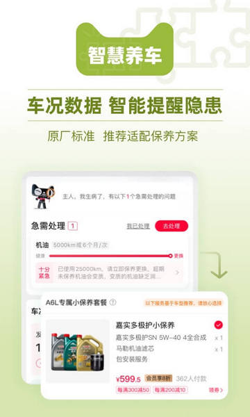 天猫养车APP苹果版 V2.18.1截图2