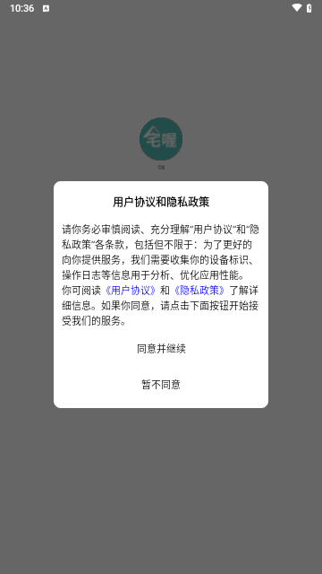 宅喔官方版 V2.1.10截图1