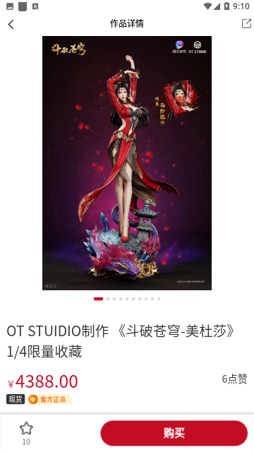 模次元官方版 V1.2.46截图2