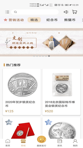金币云商免费版 V1.1.31截图2
