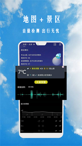 超精准天气预报最新版 V1.0.4截图1