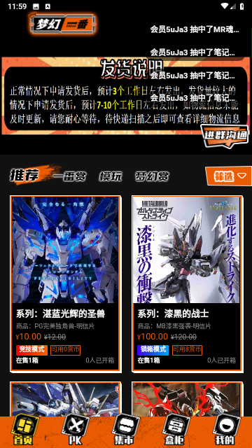 梦幻一番官方版 V1.0.1截图1